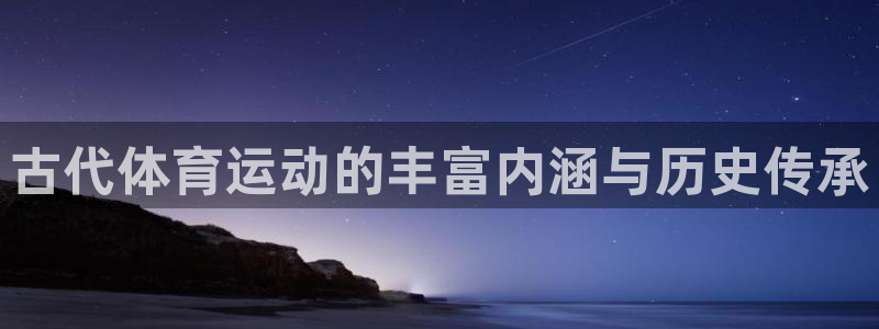 谈球吧