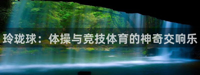 谈球吧体育