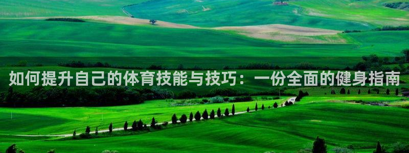 谈球吧
